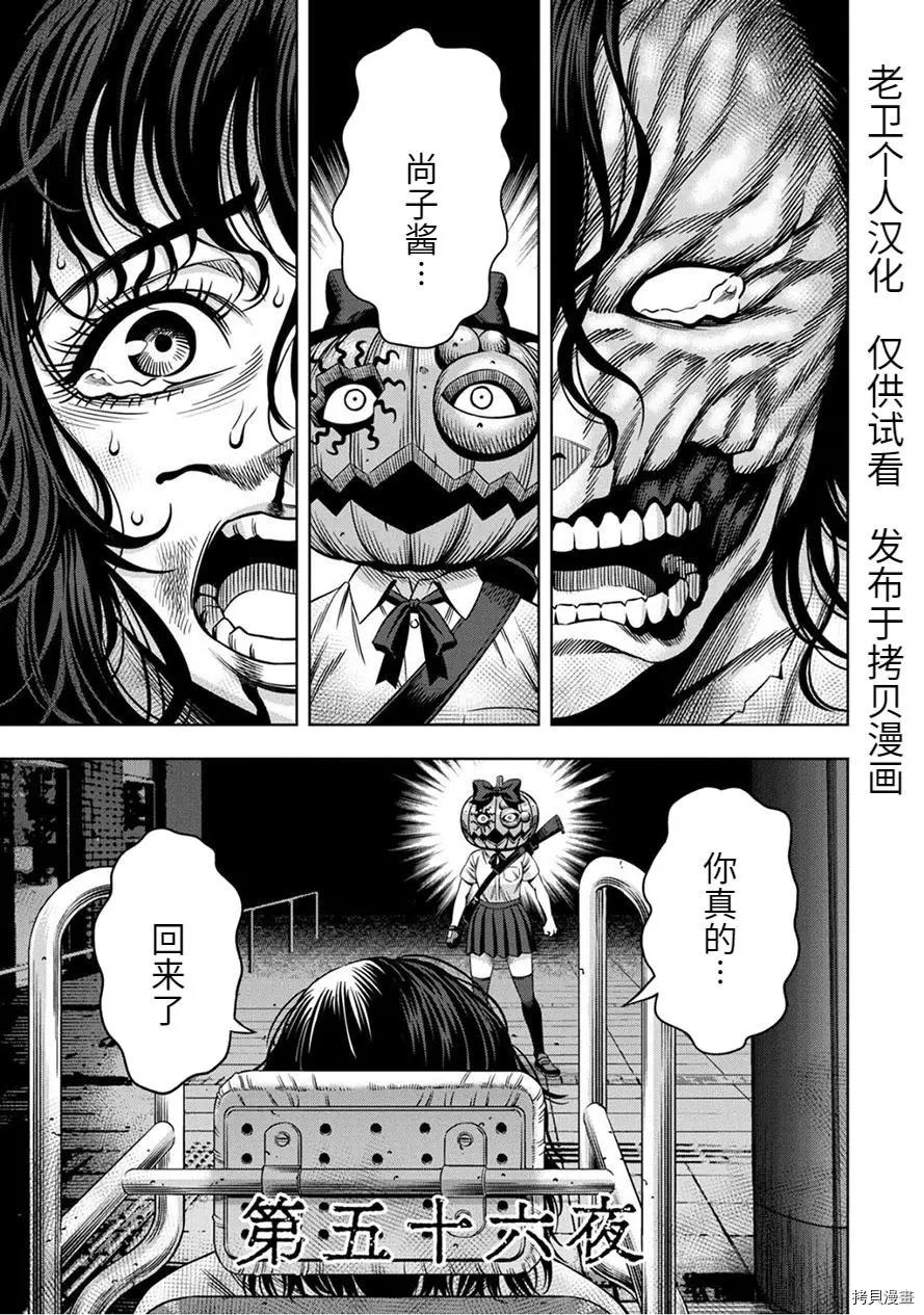 连载56话0