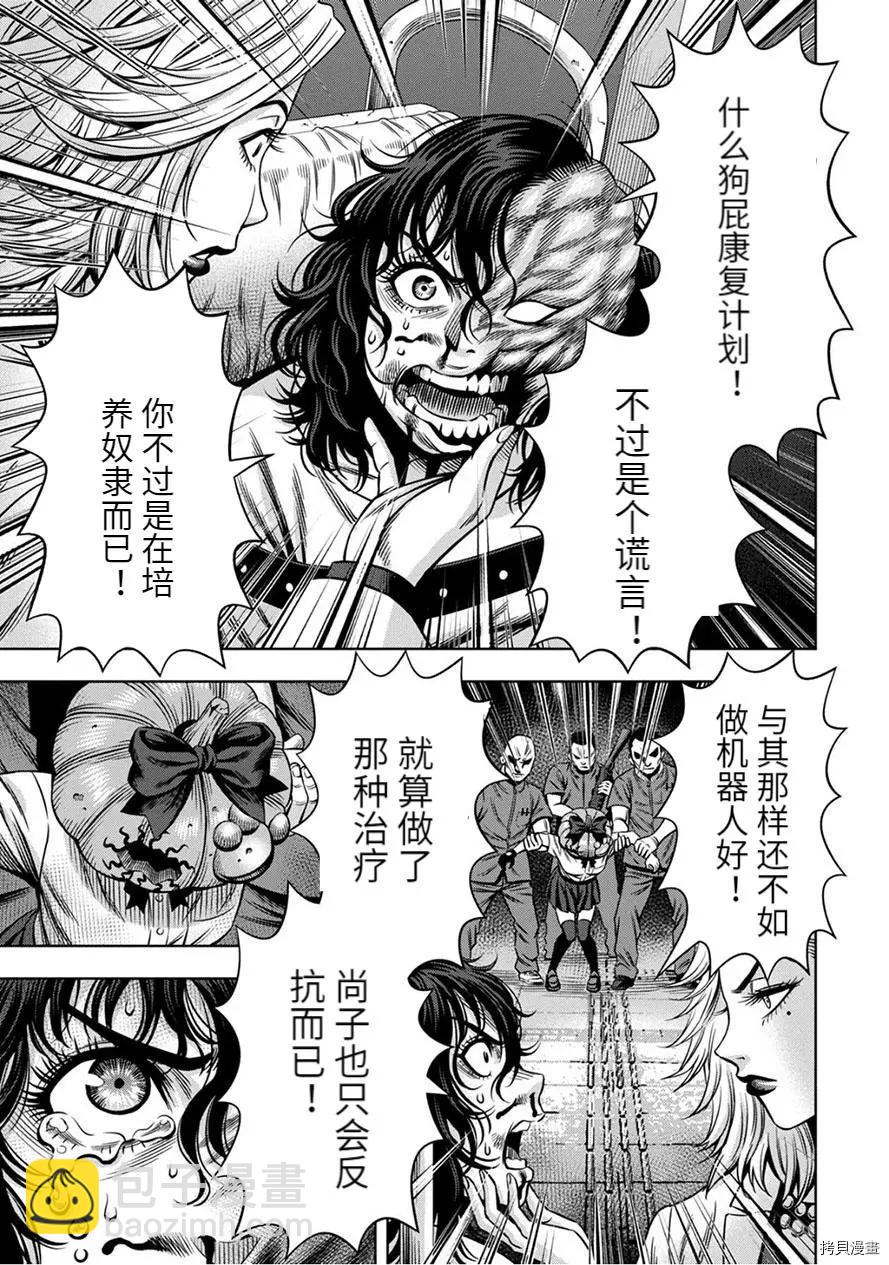 连载56话10