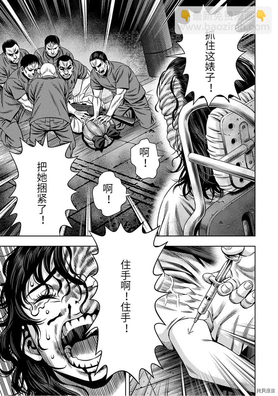 连载56话6