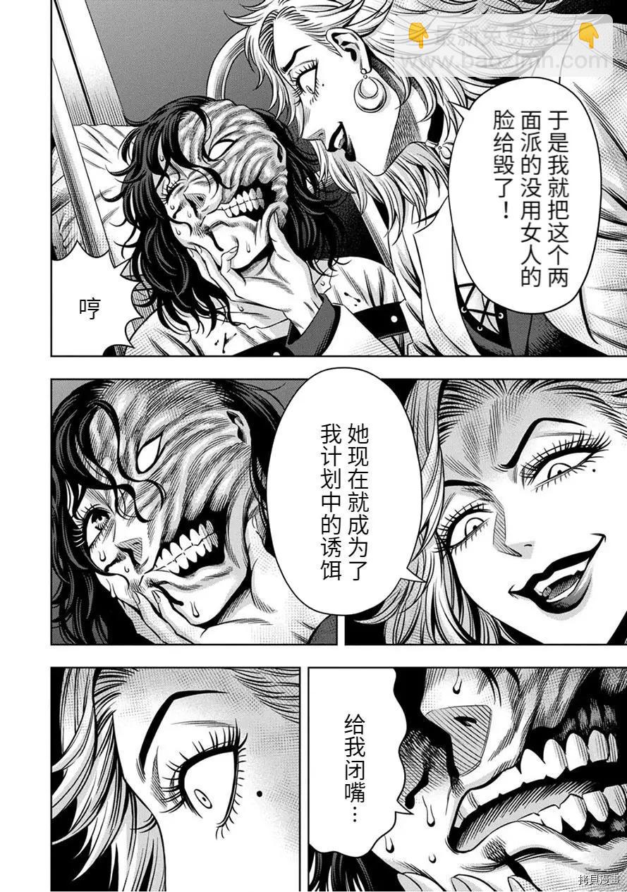 连载56话9