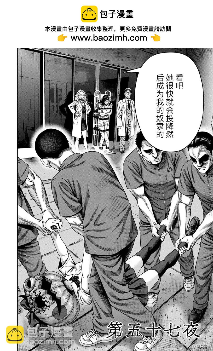 连载57话1