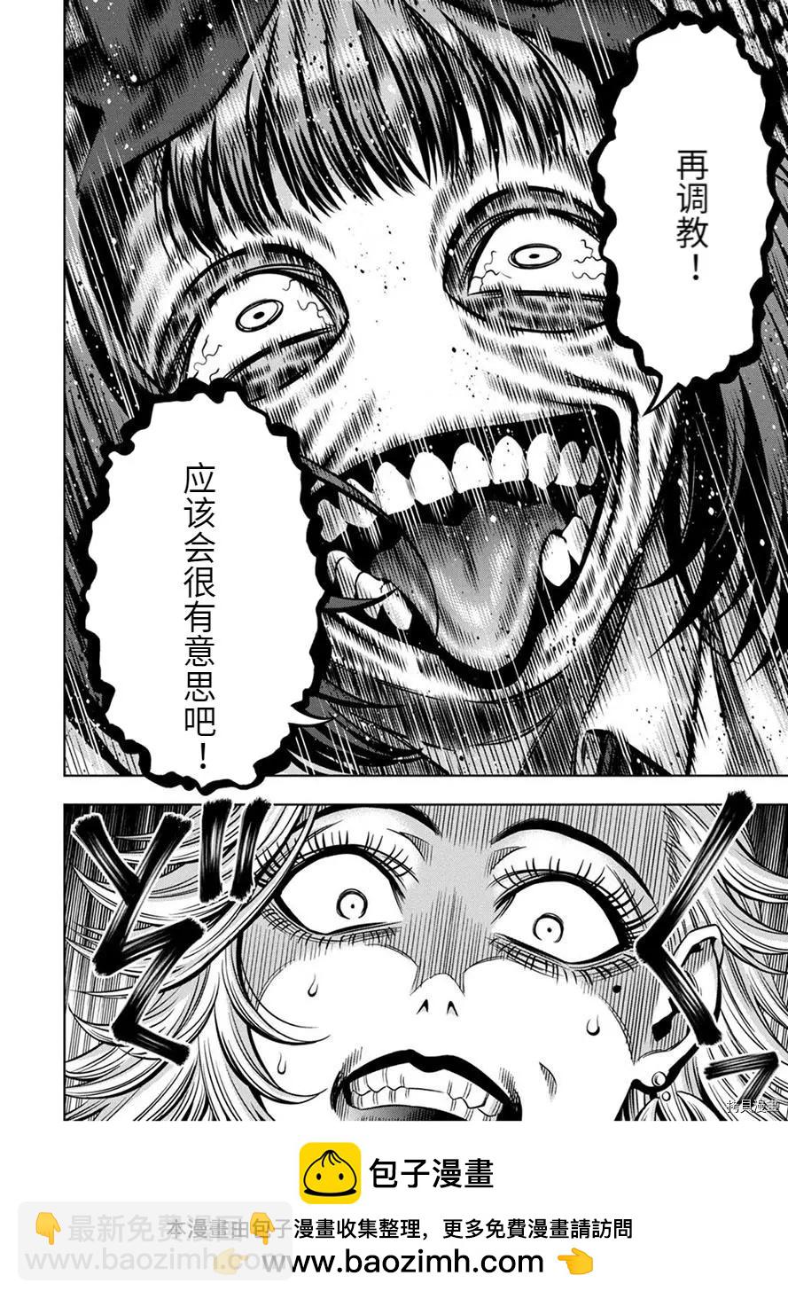连载57话10