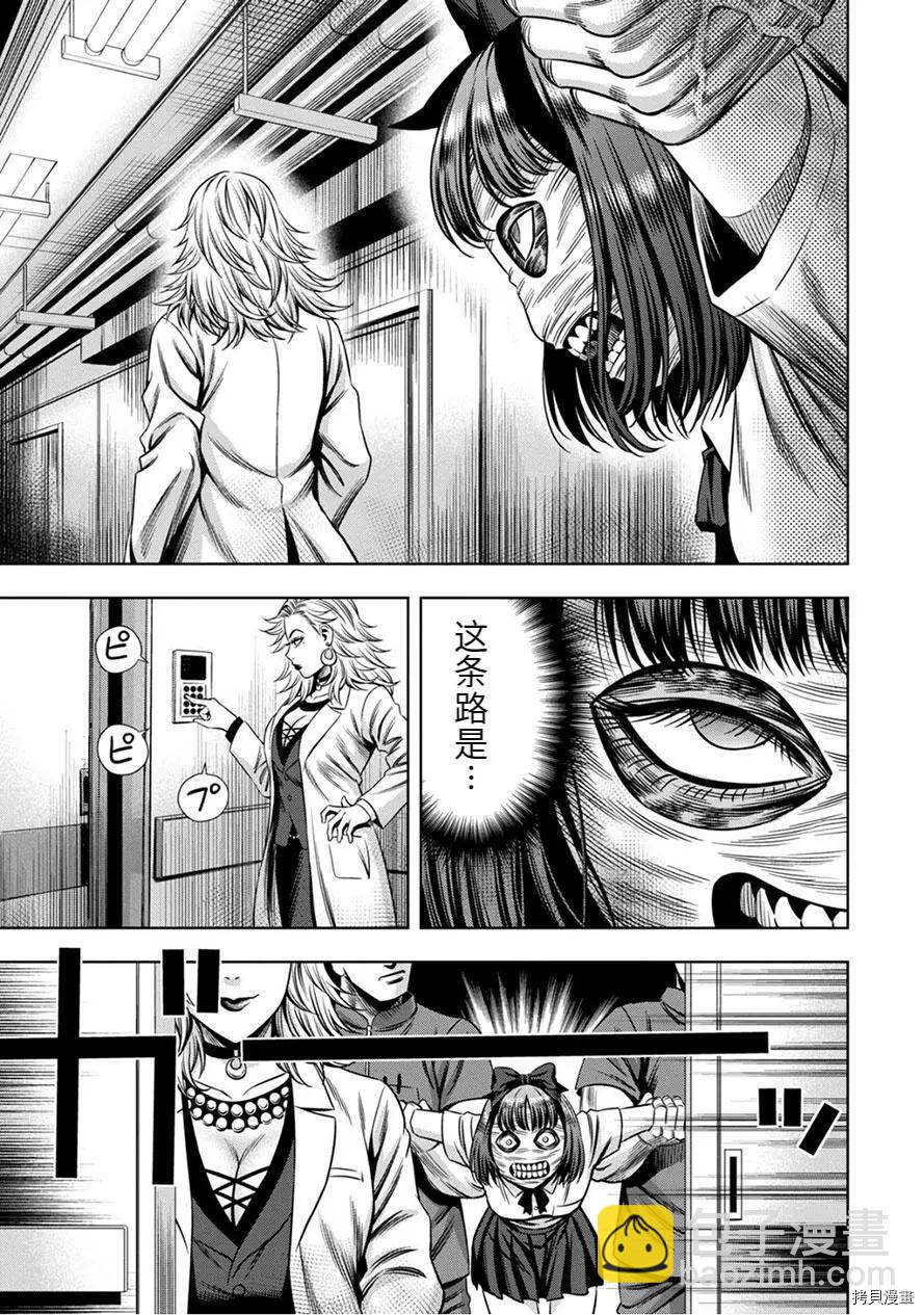 连载57话6