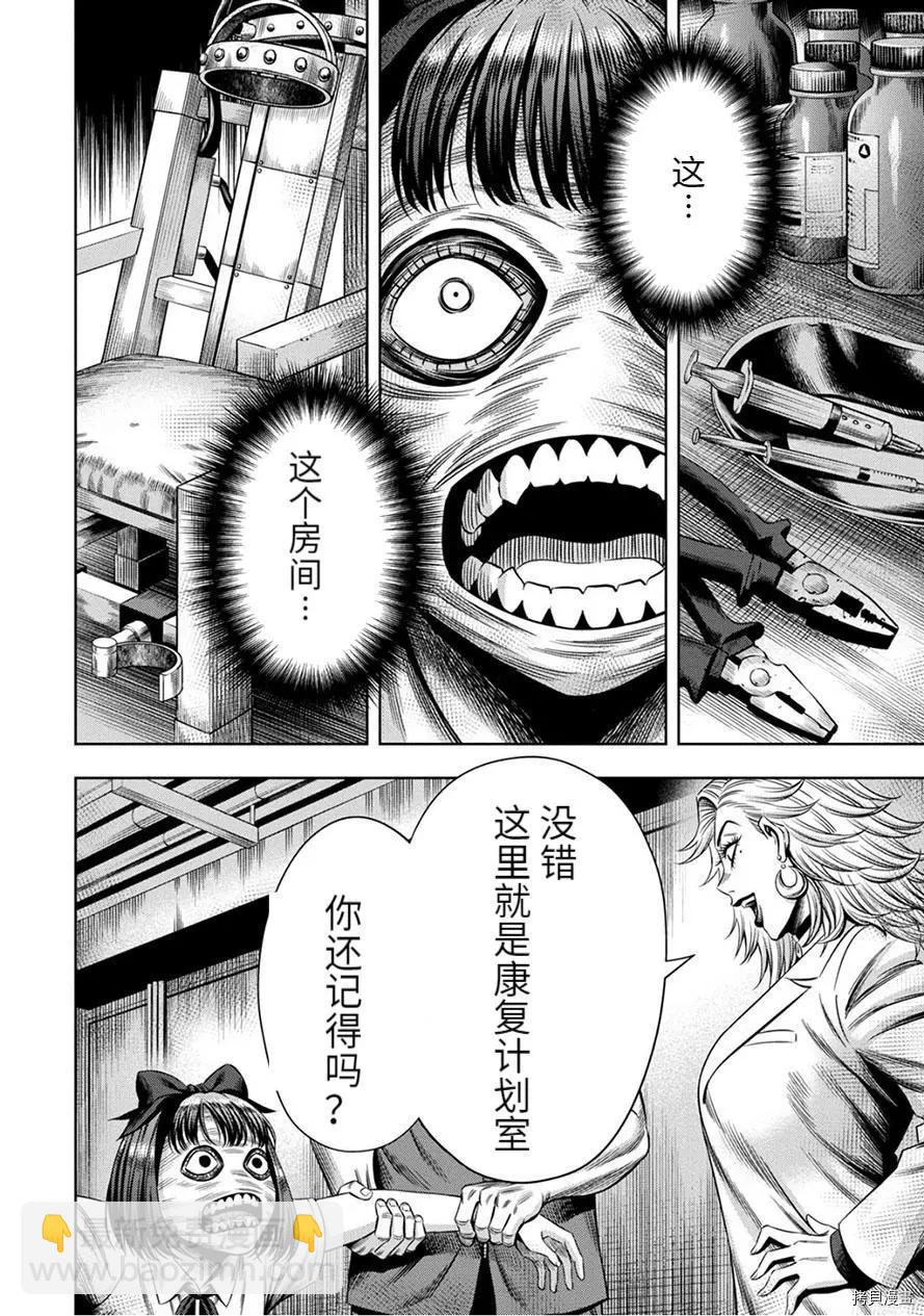 连载57话8