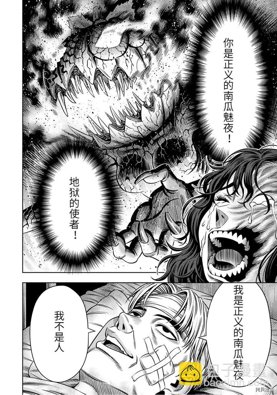 连载58话10