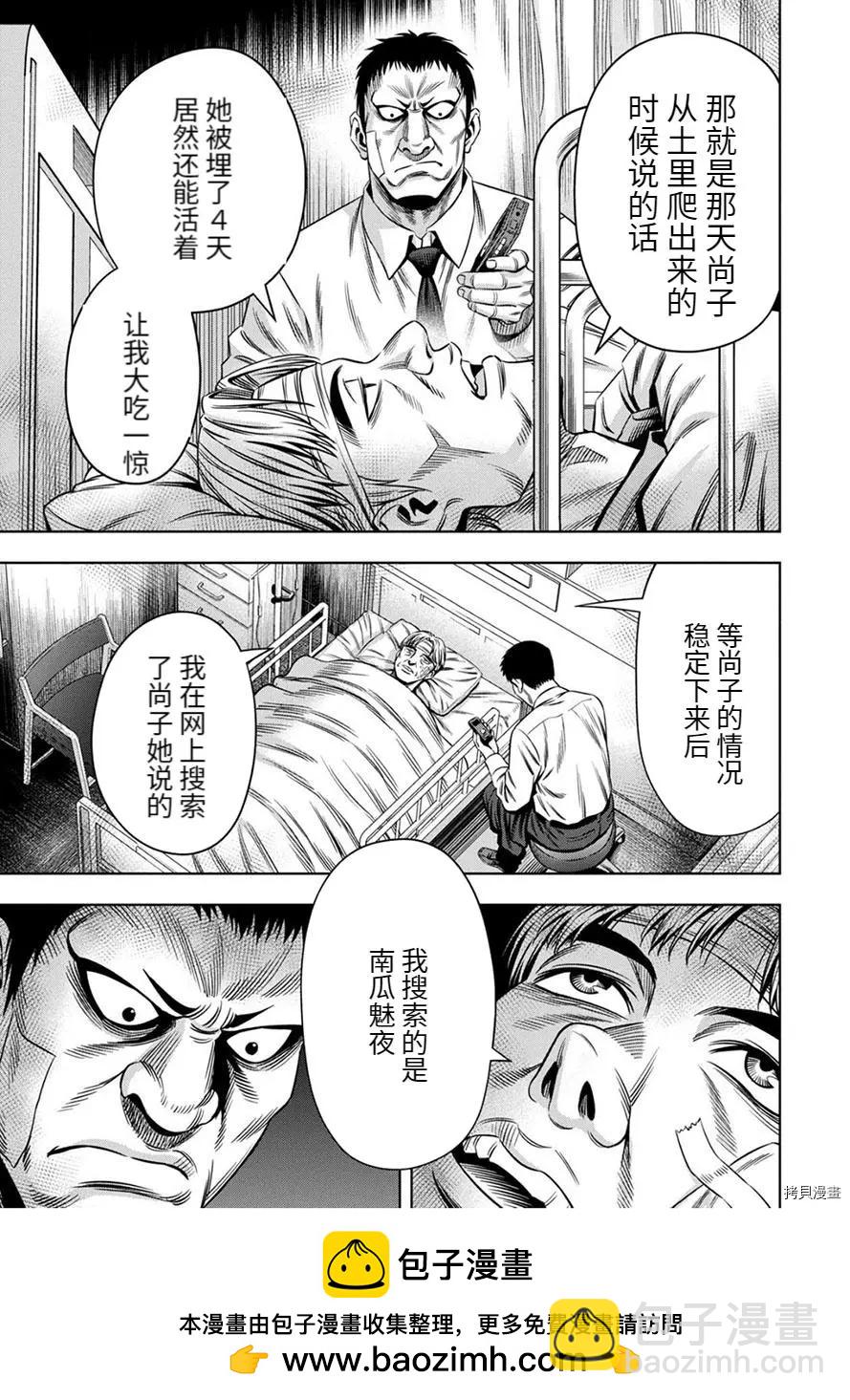 连载58话11