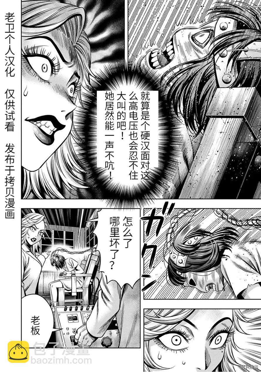 连载58话2