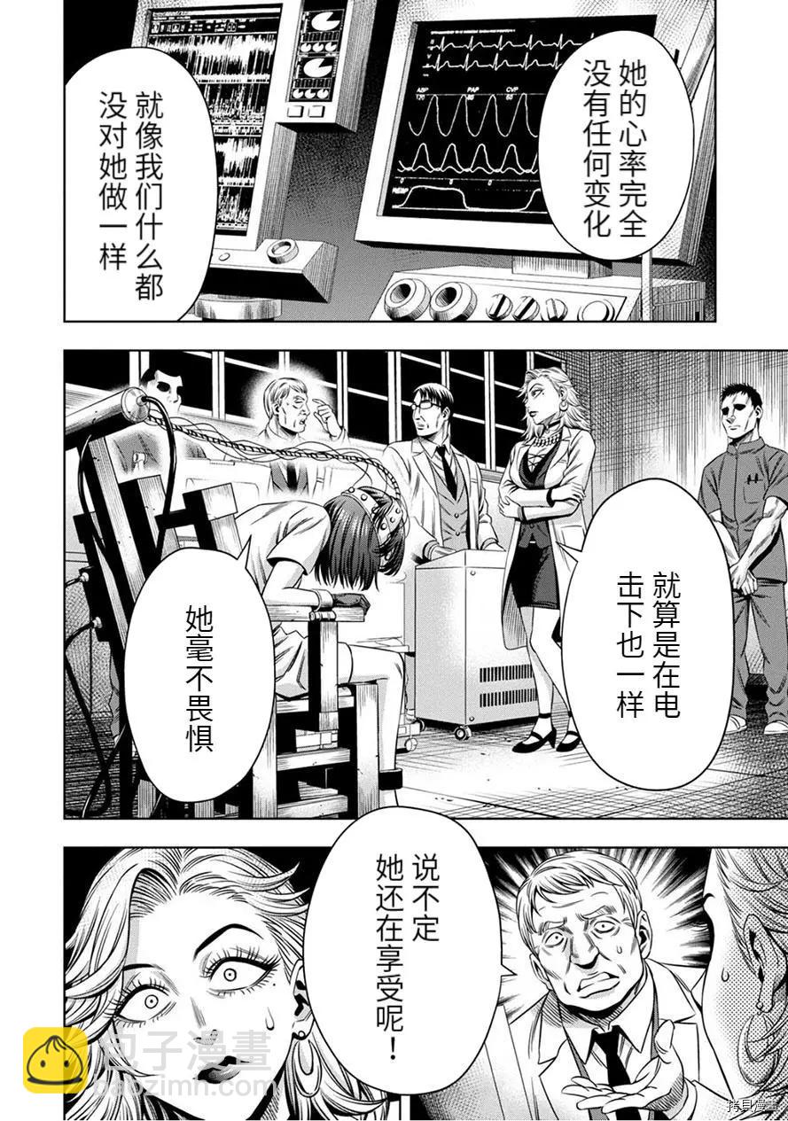 连载58话4