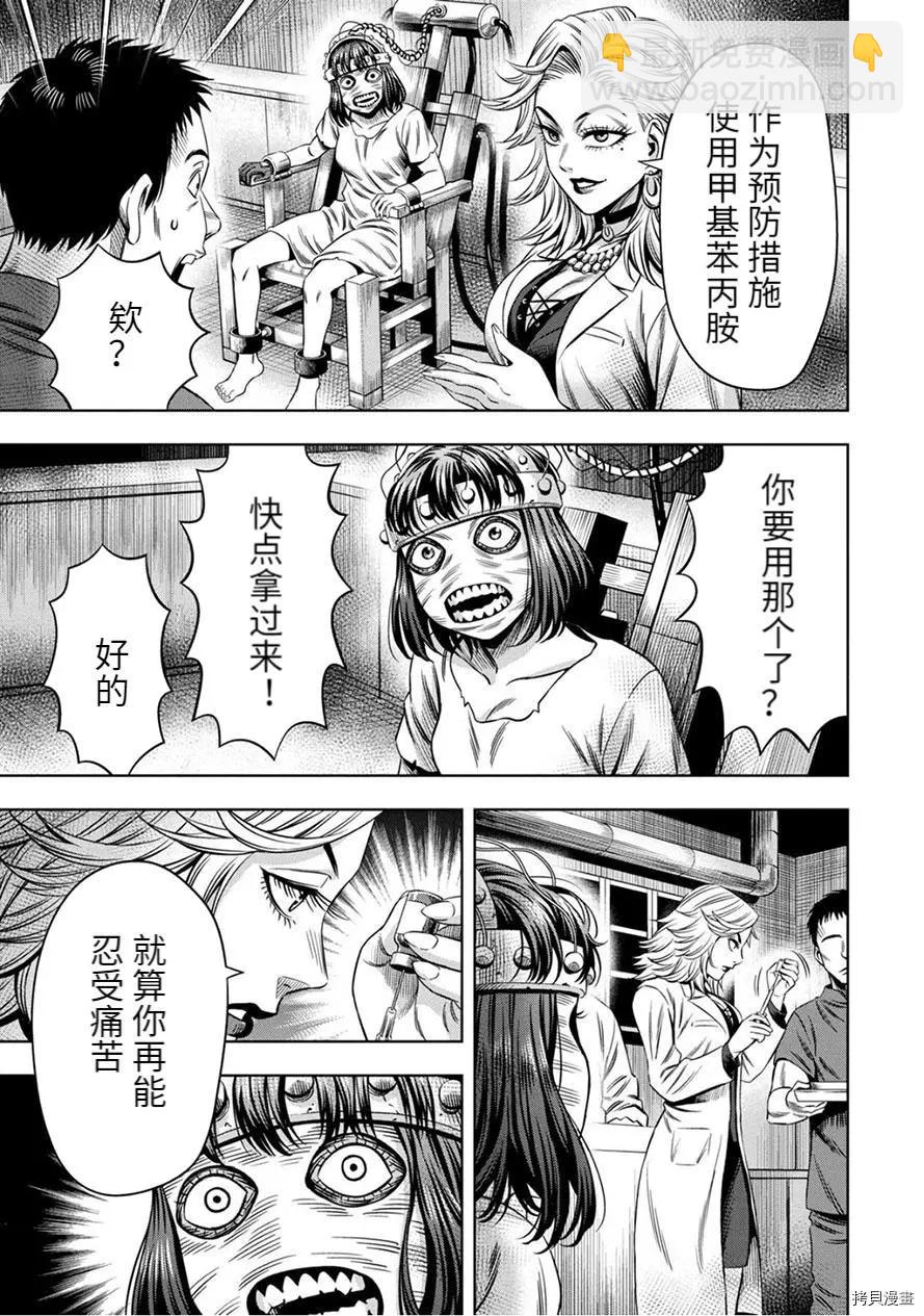 连载58话7