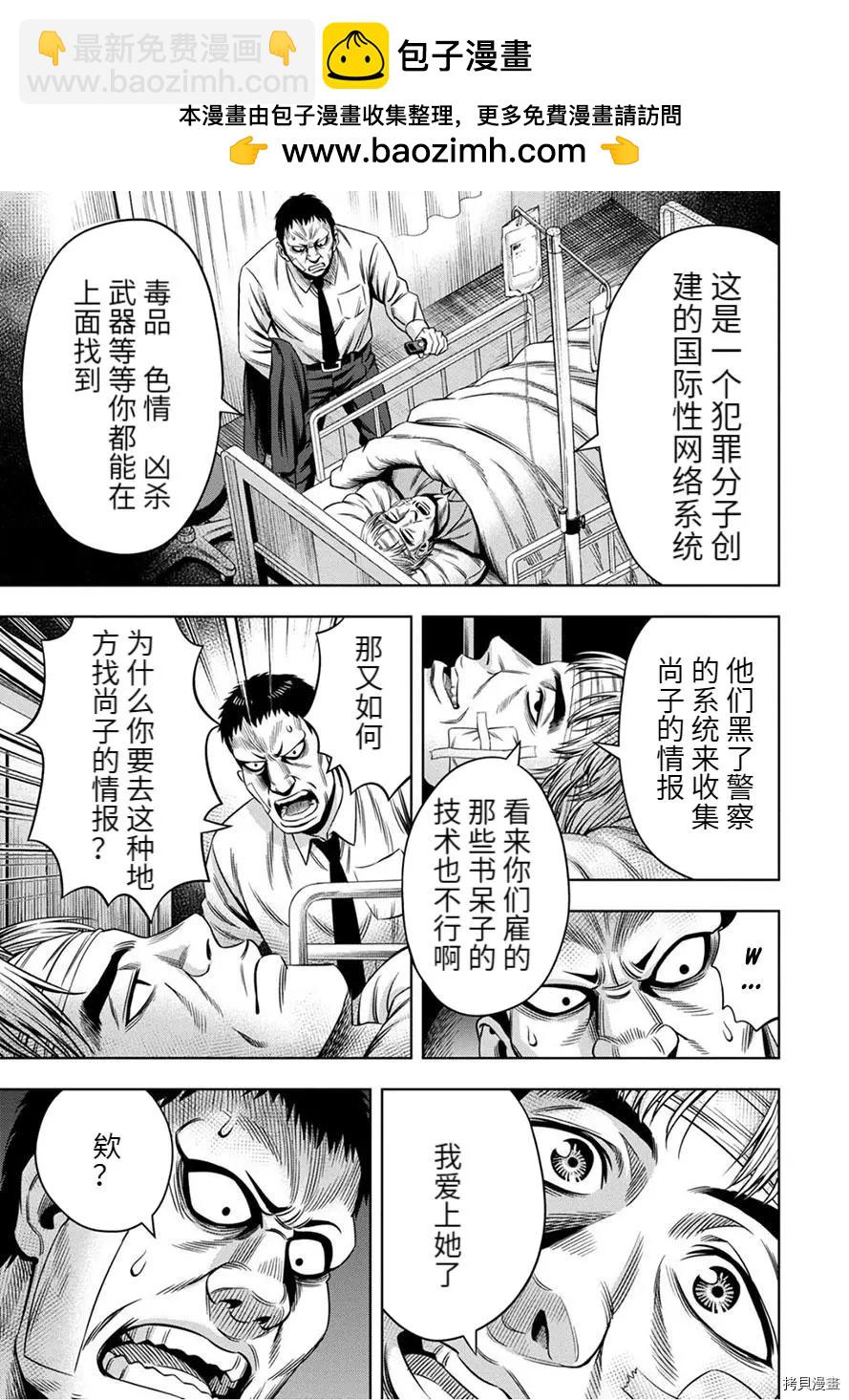 连载59话1