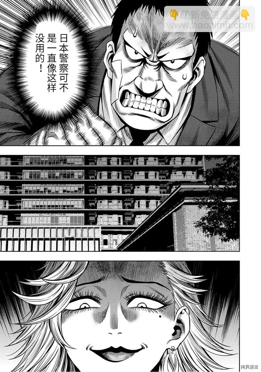 连载59话10