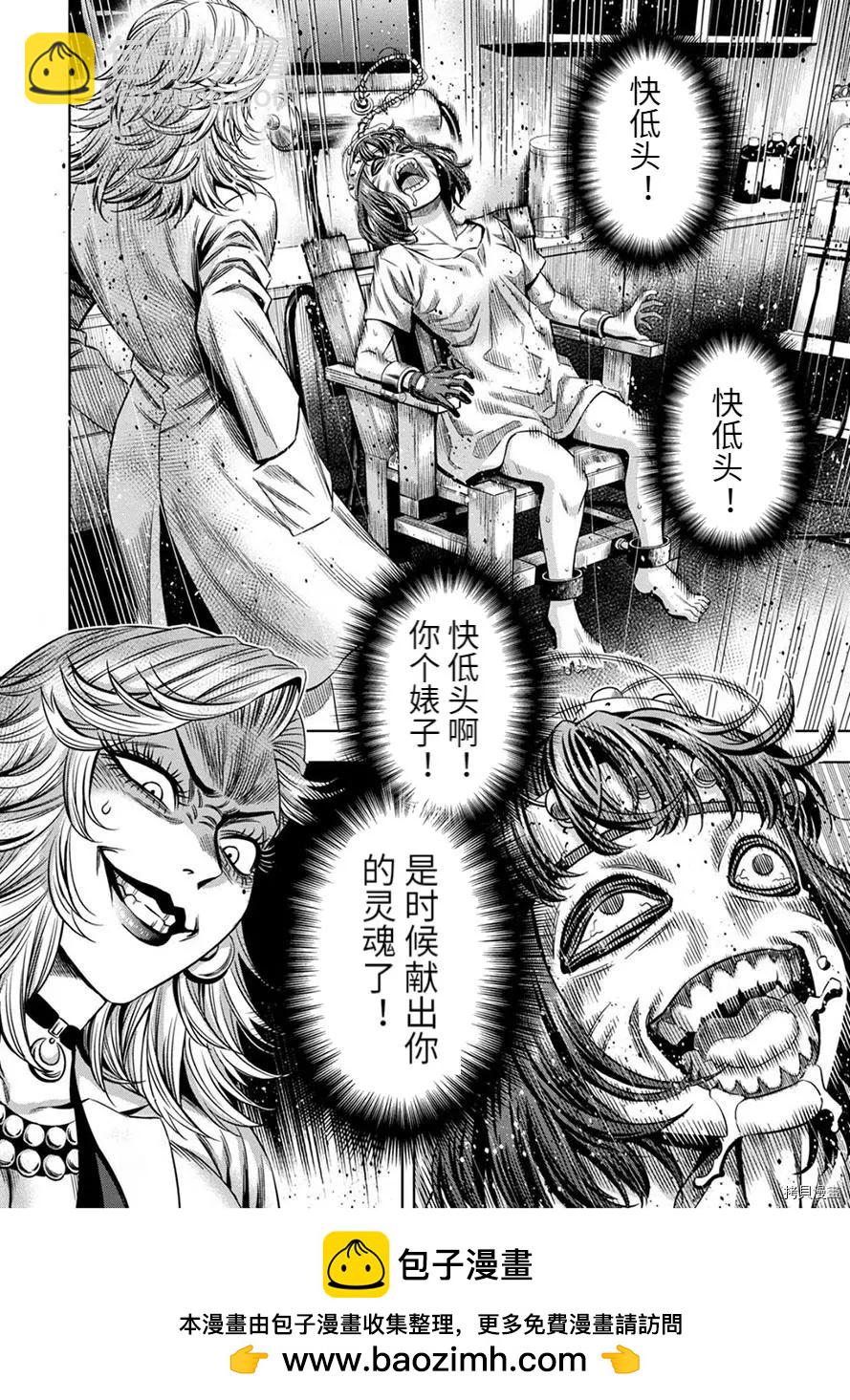 连载59话11