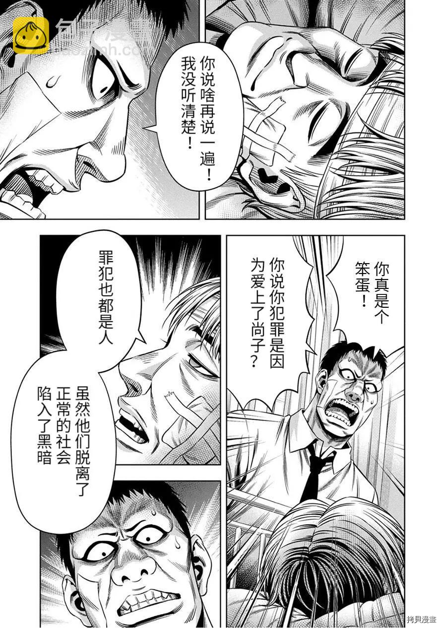 连载59话3