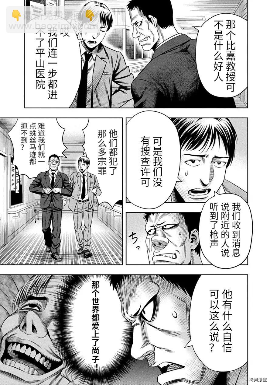 连载59话8