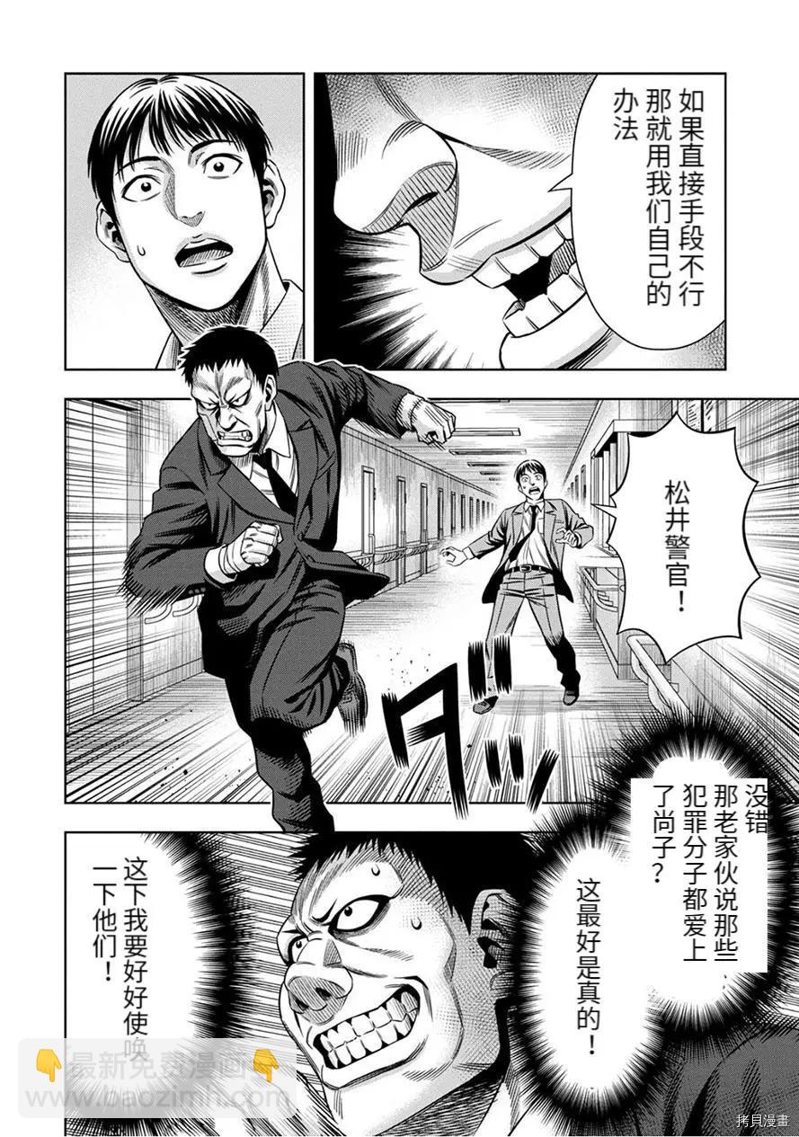 连载59话9