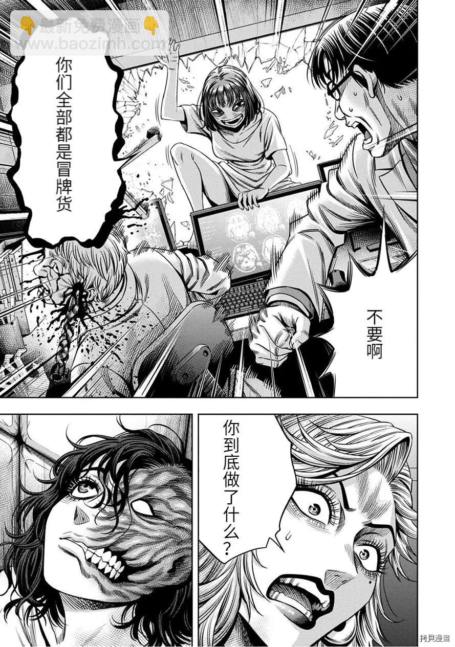 连载61话12