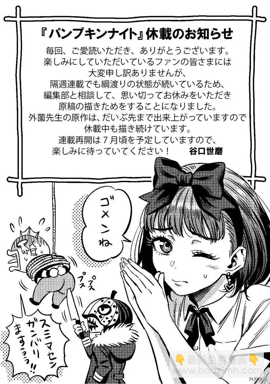 连载61话16
