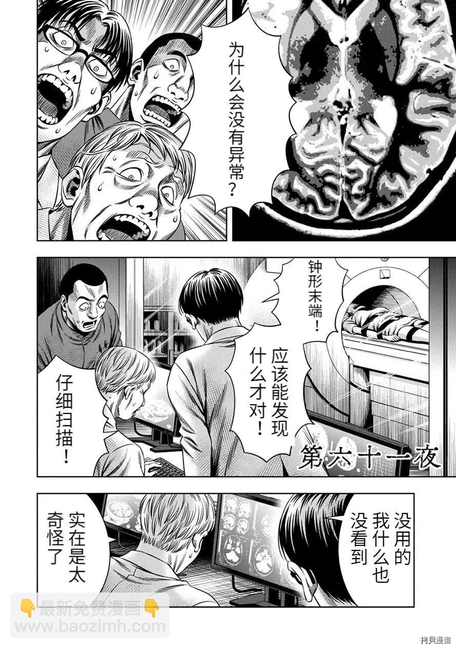 连载61话3