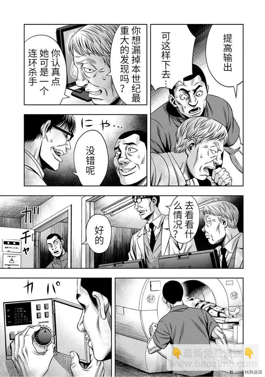 连载61话4