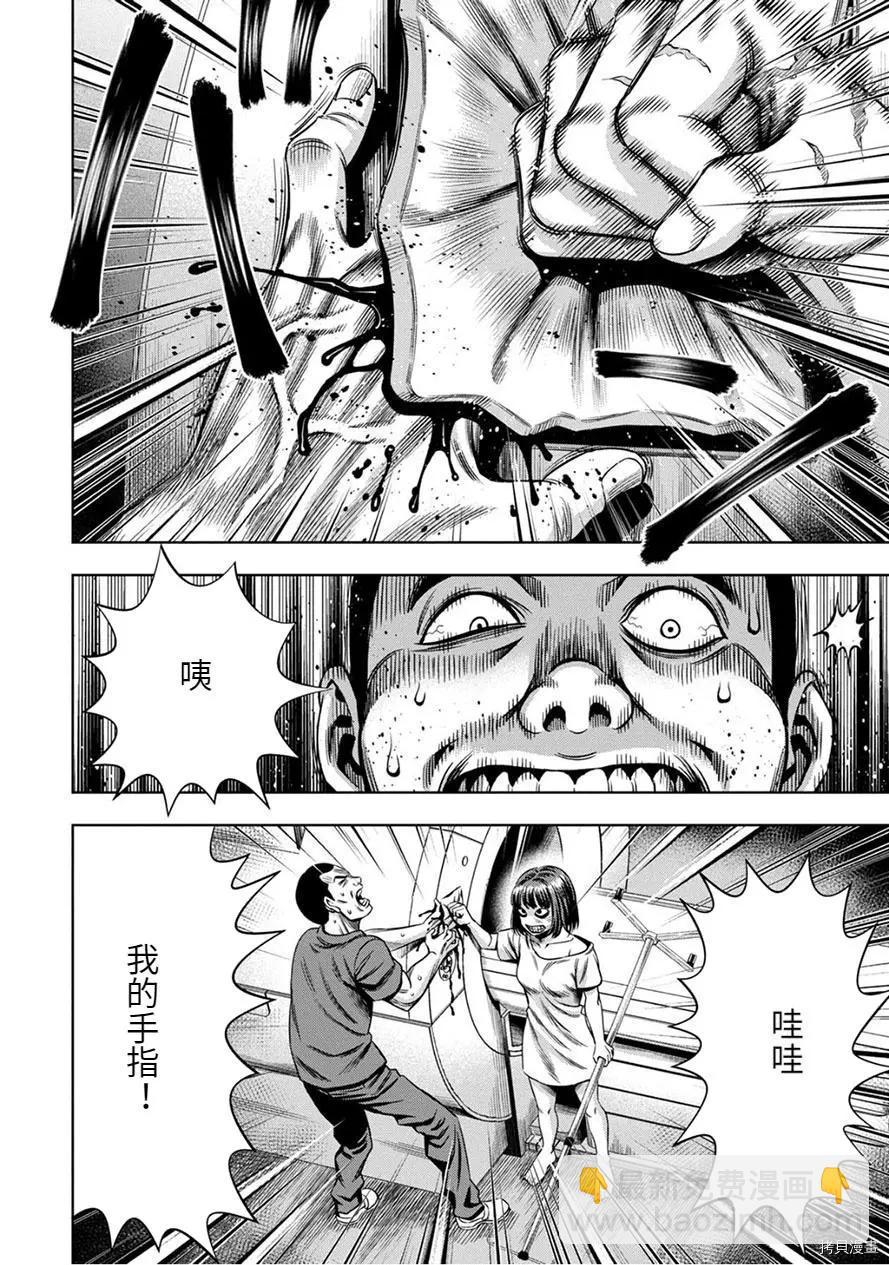 连载61话5