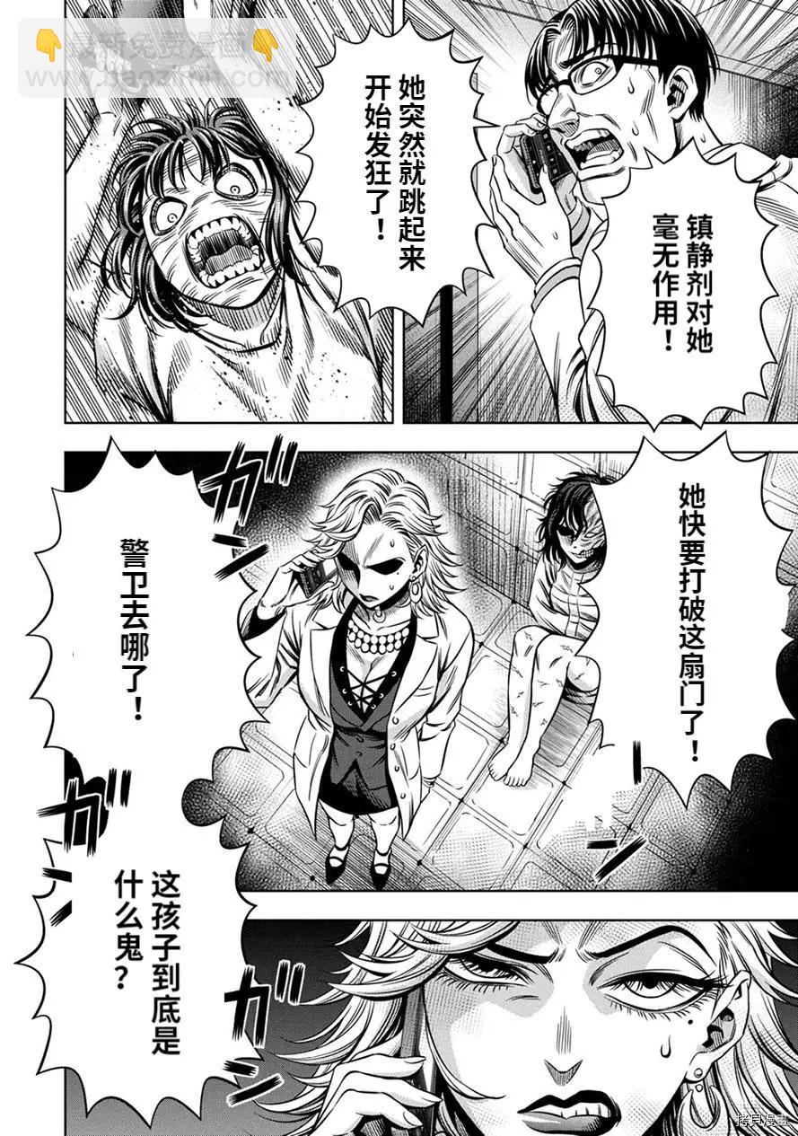 连载62话10