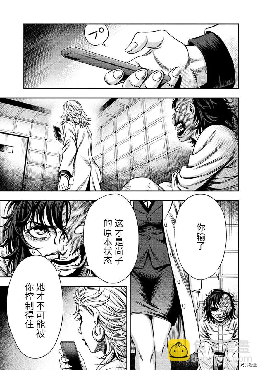 连载62话11