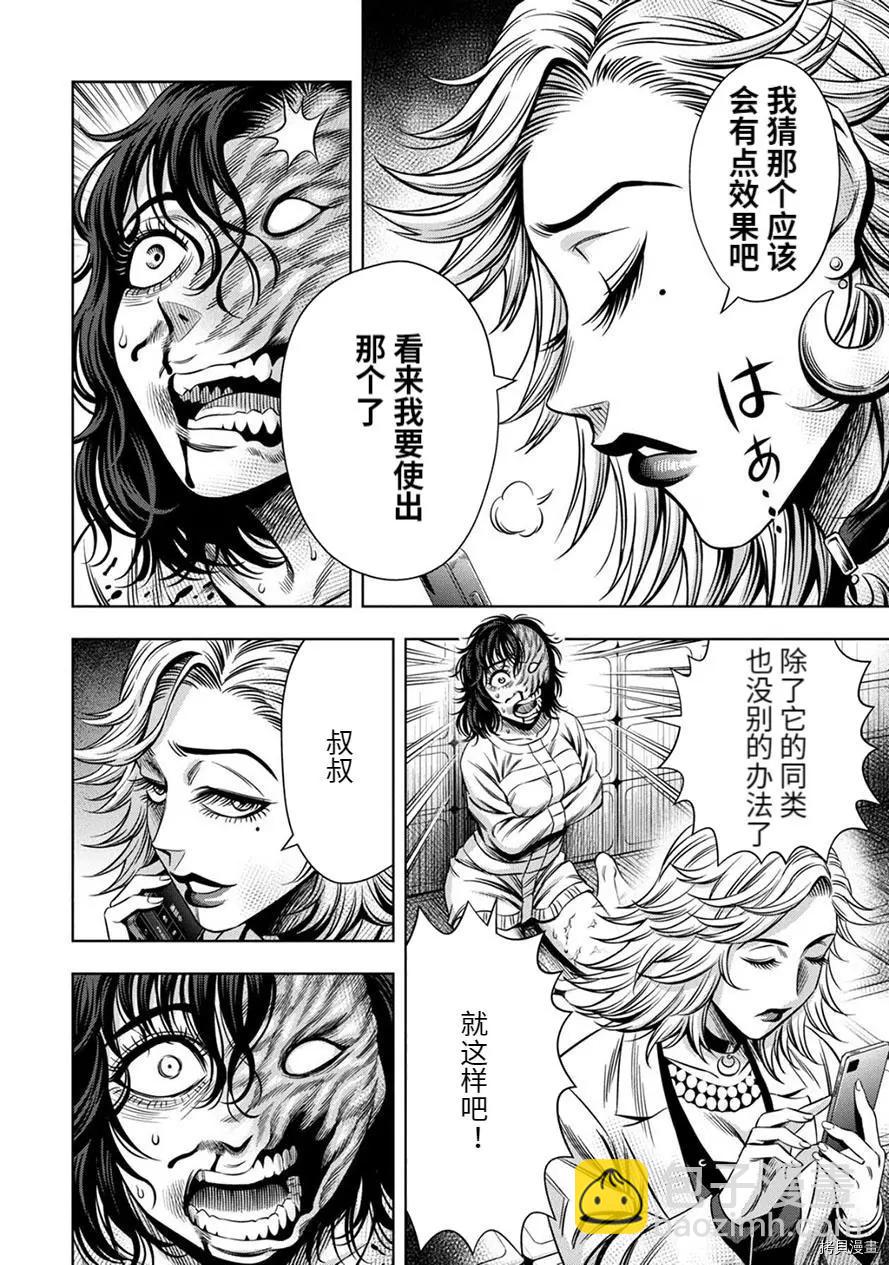连载62话12