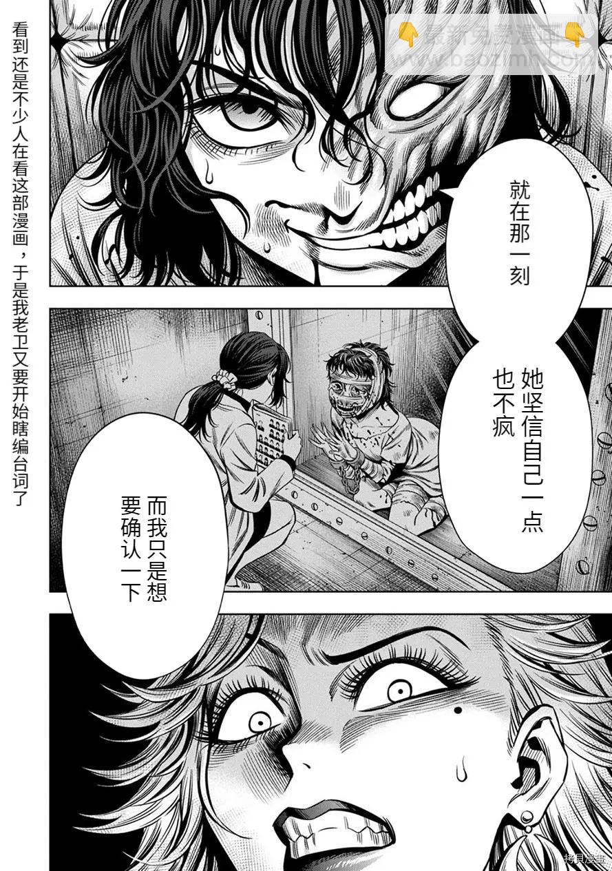 连载62话2