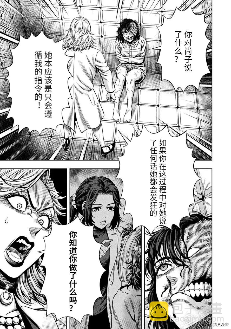 连载62话5