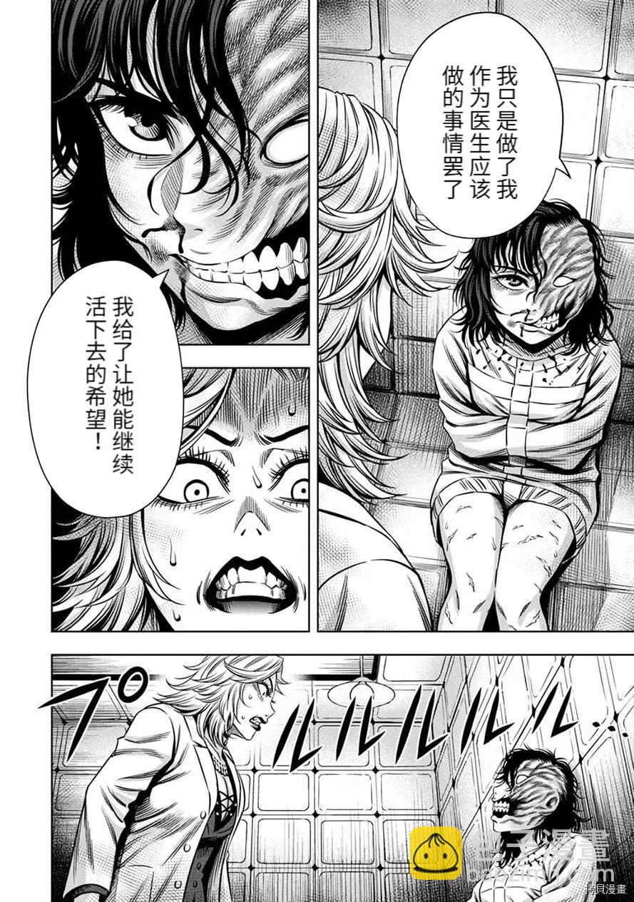连载62话6