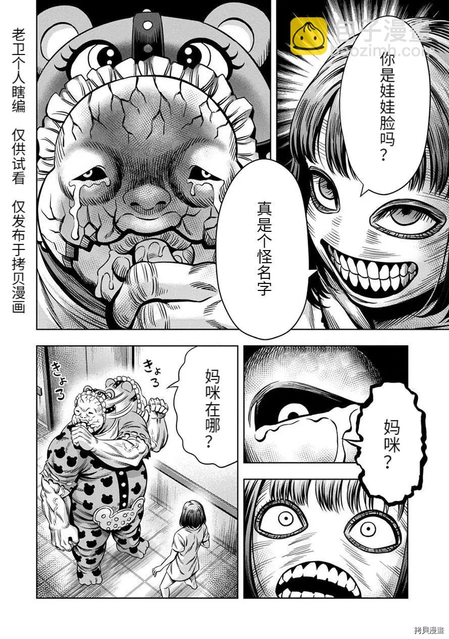 连载63话10
