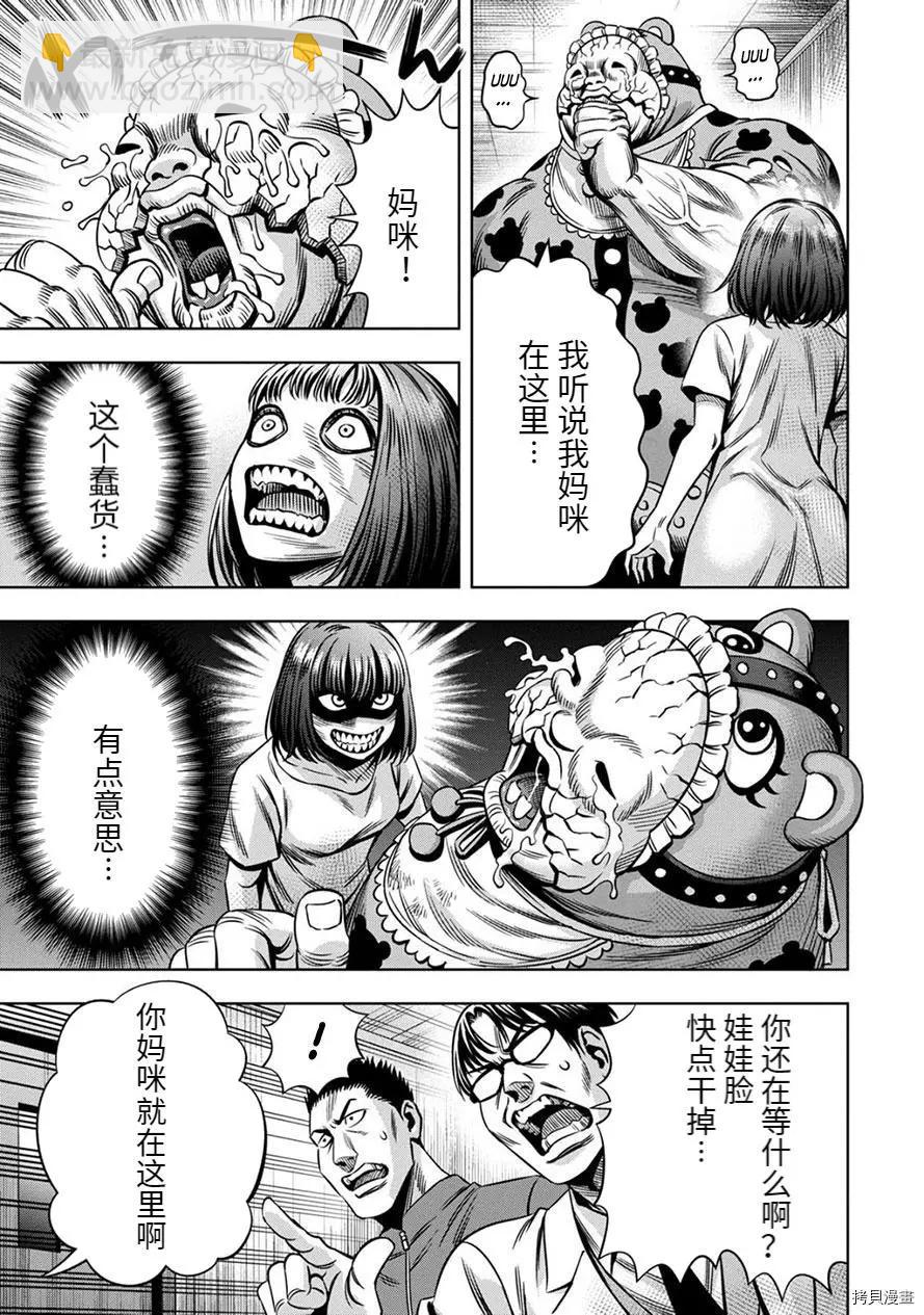 连载63话11