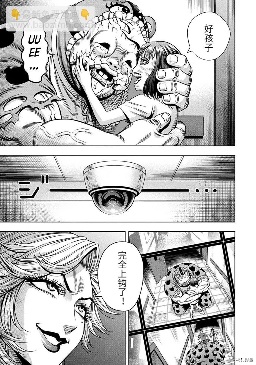 连载63话13