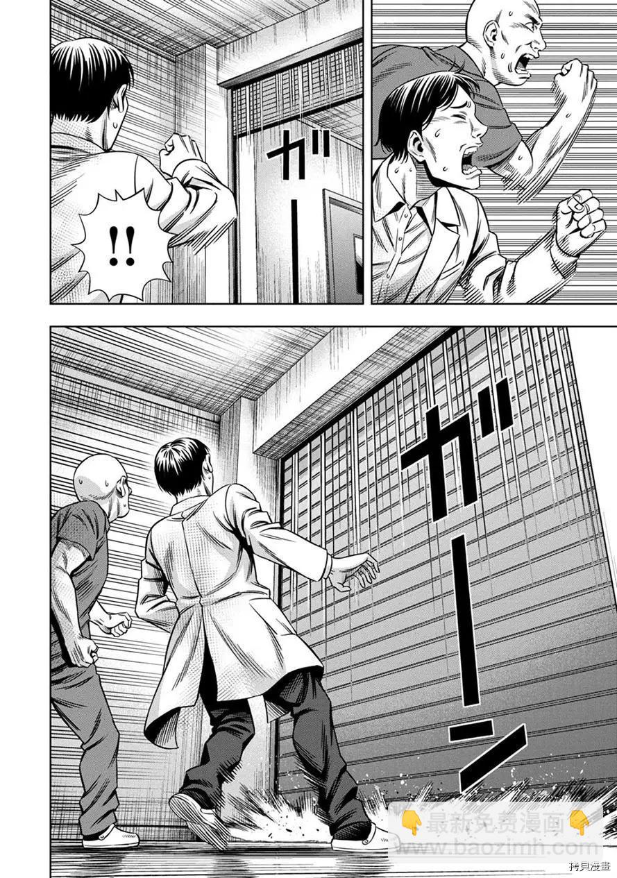 连载63话2