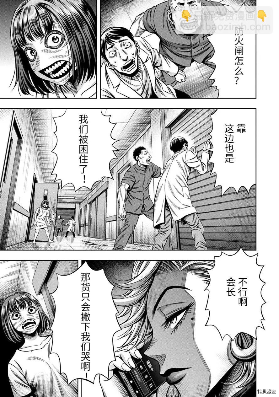 连载63话3