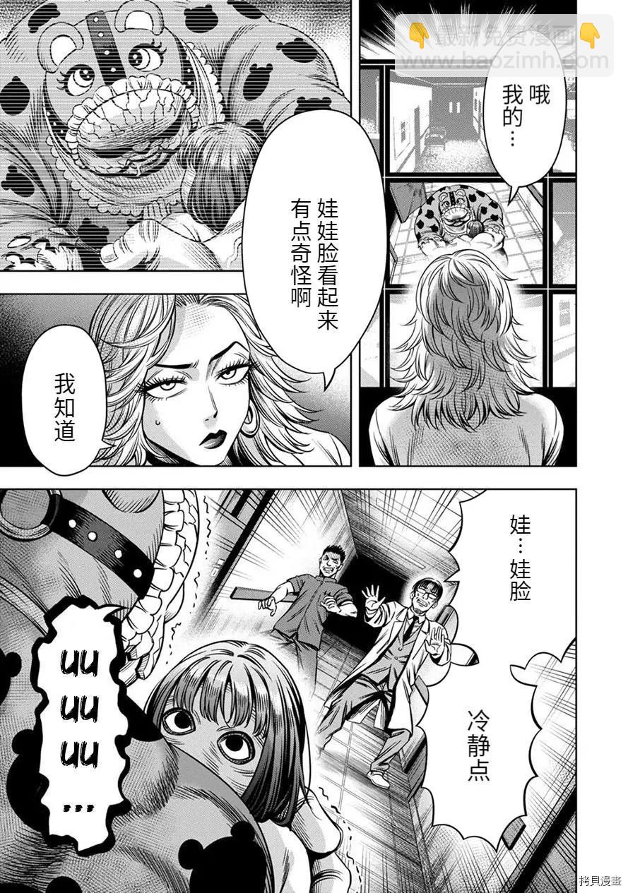 连载64话5