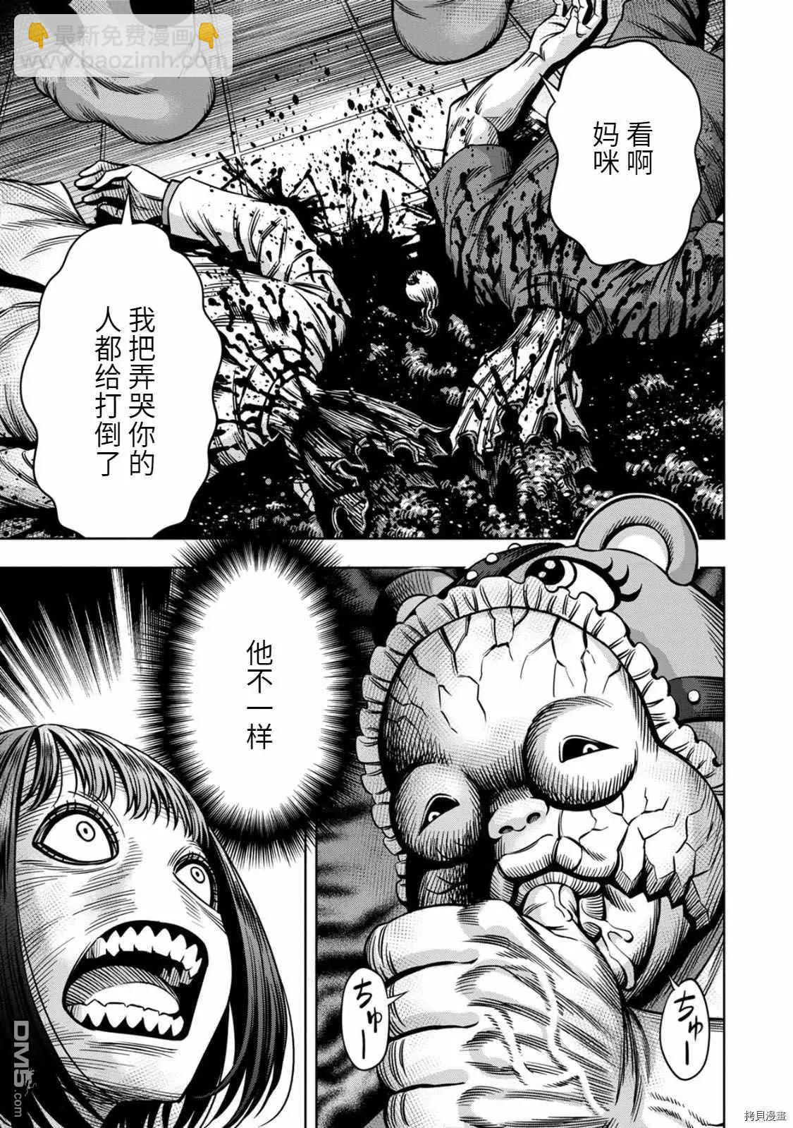 连载654