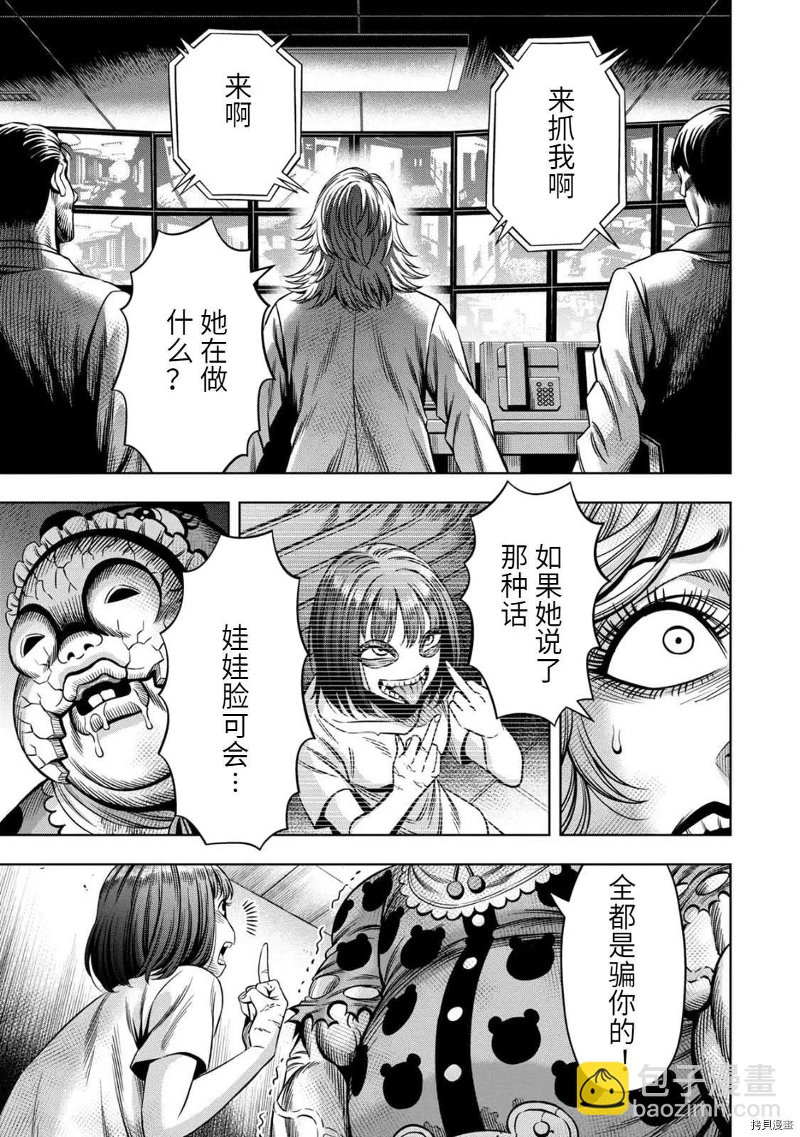 连载66话2