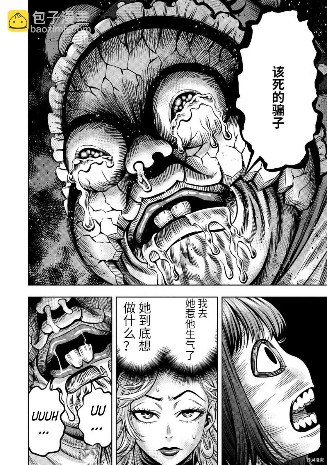 连载66话3