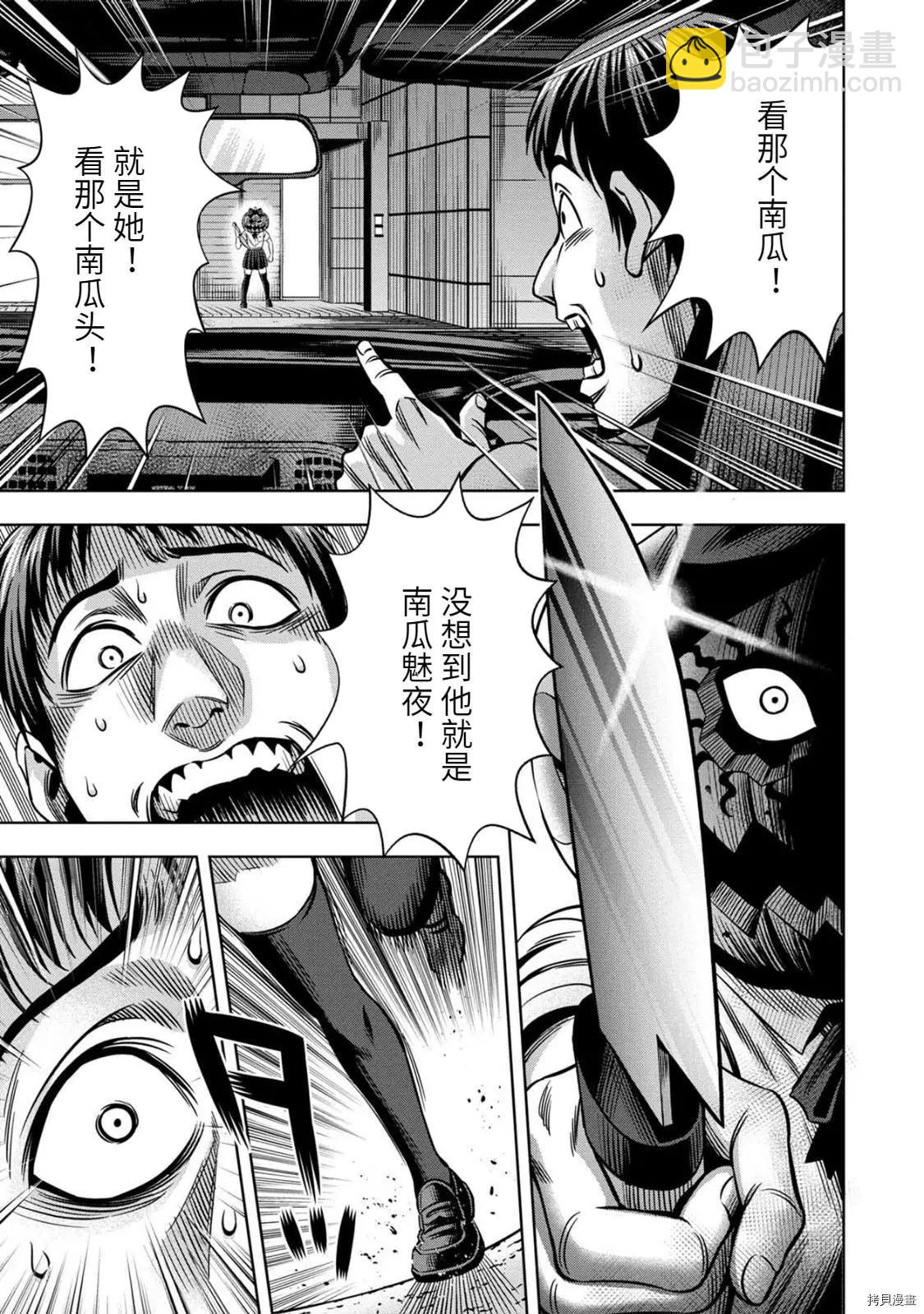 连载67话12