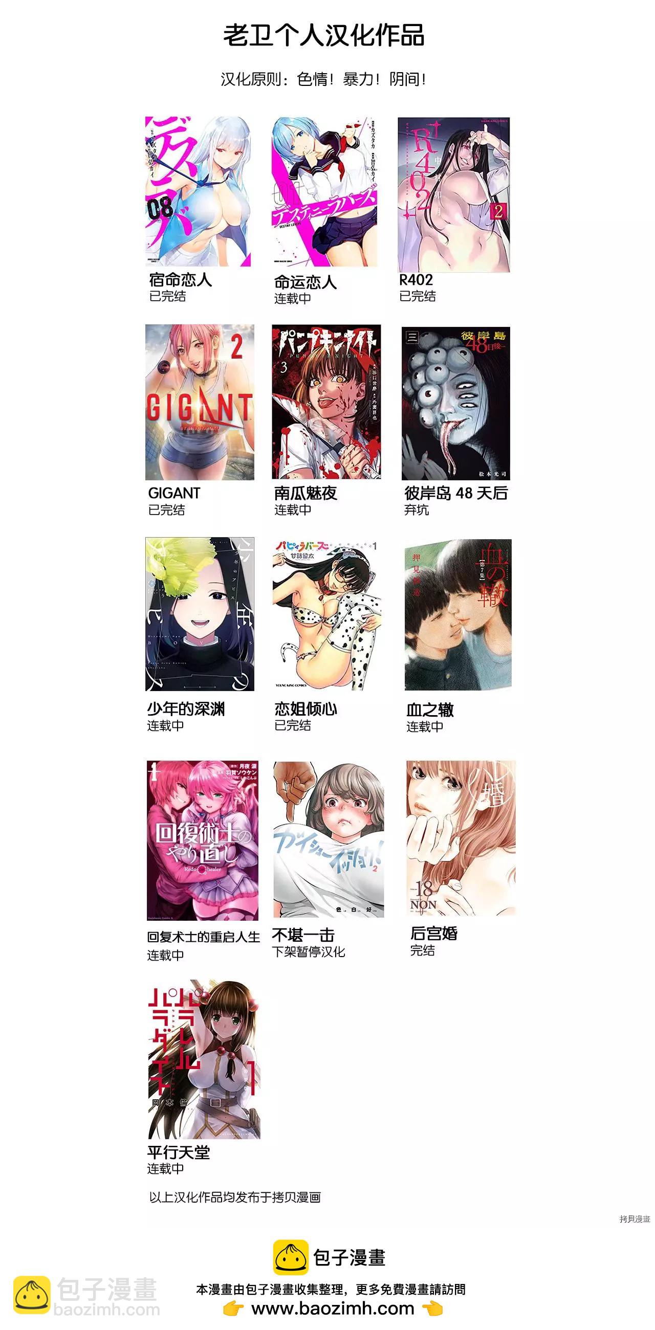 连载67话16