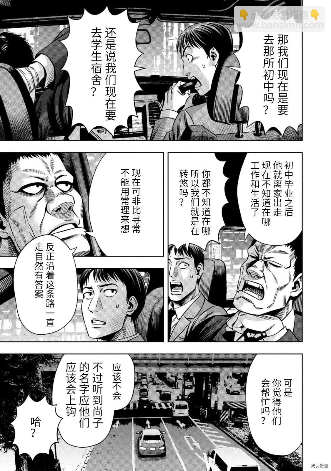 连载67话2