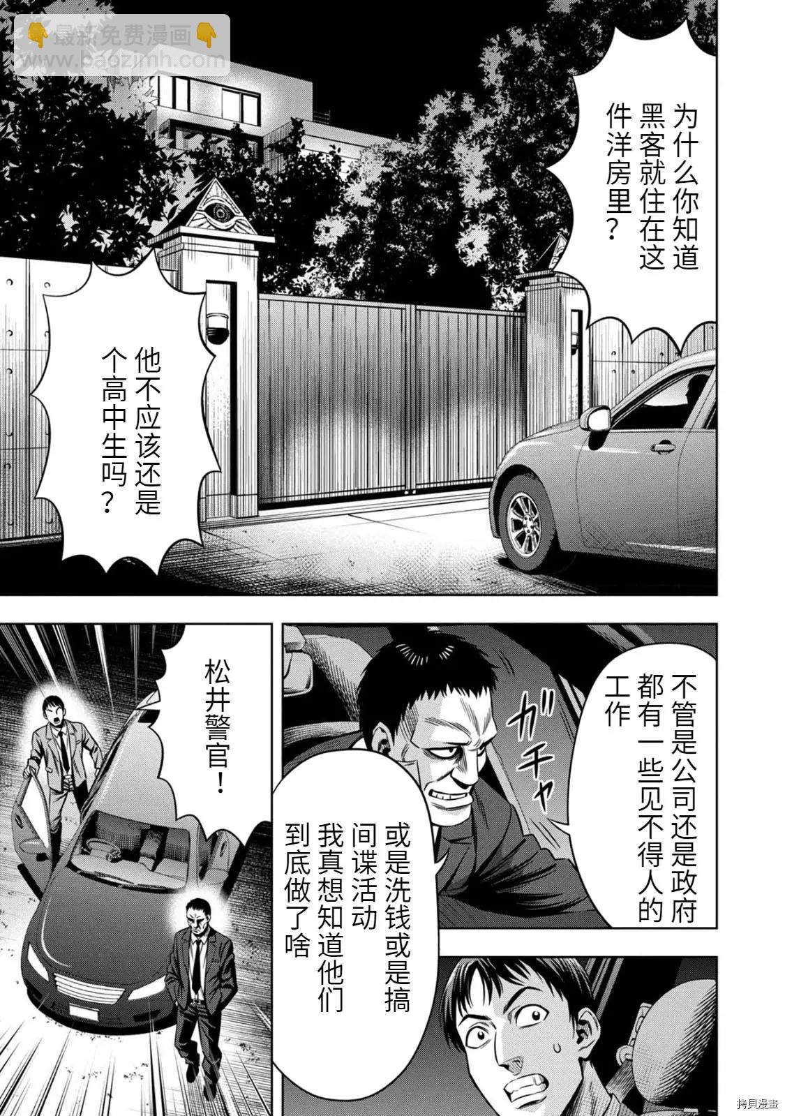 连载67话4