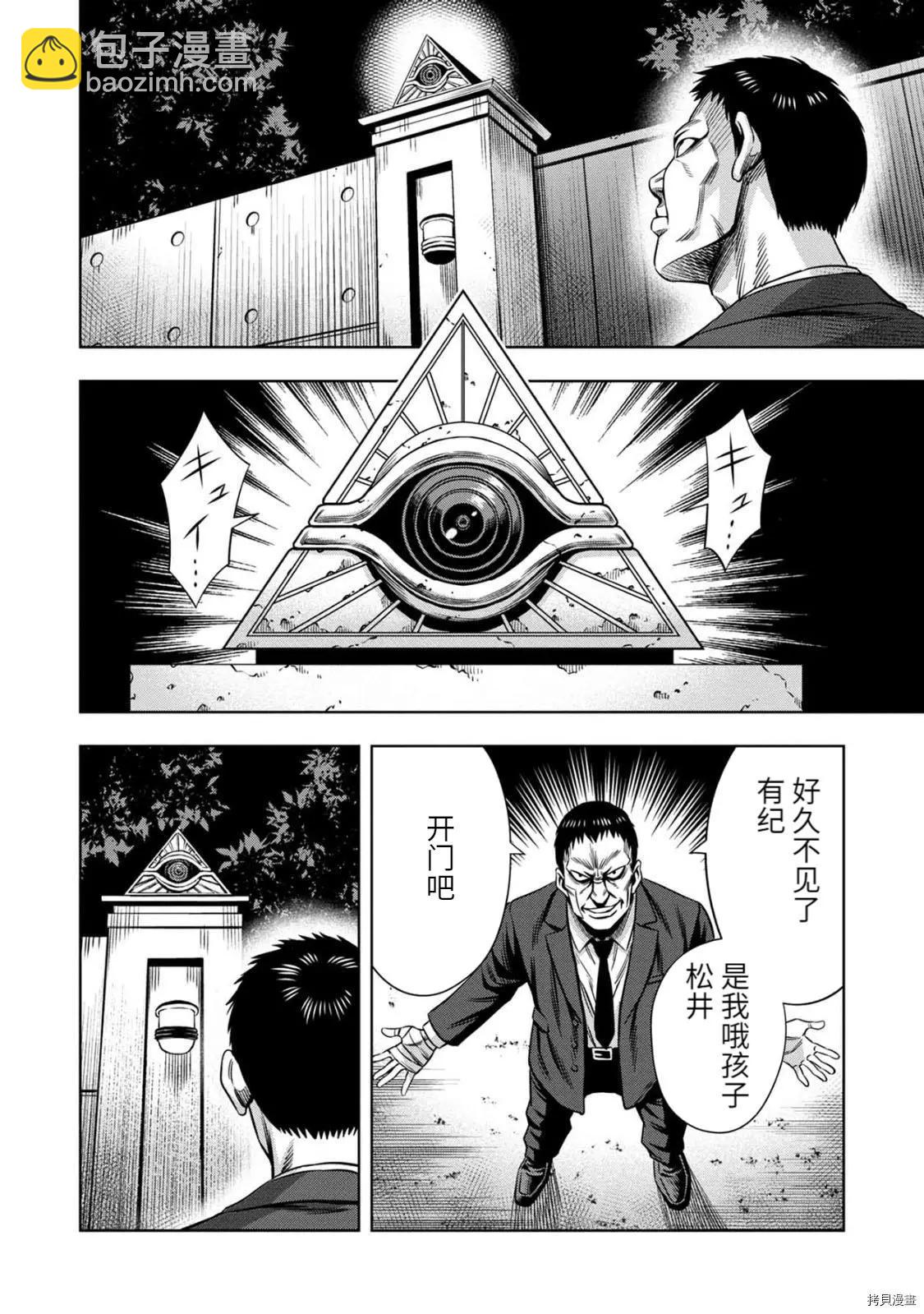 连载67话5