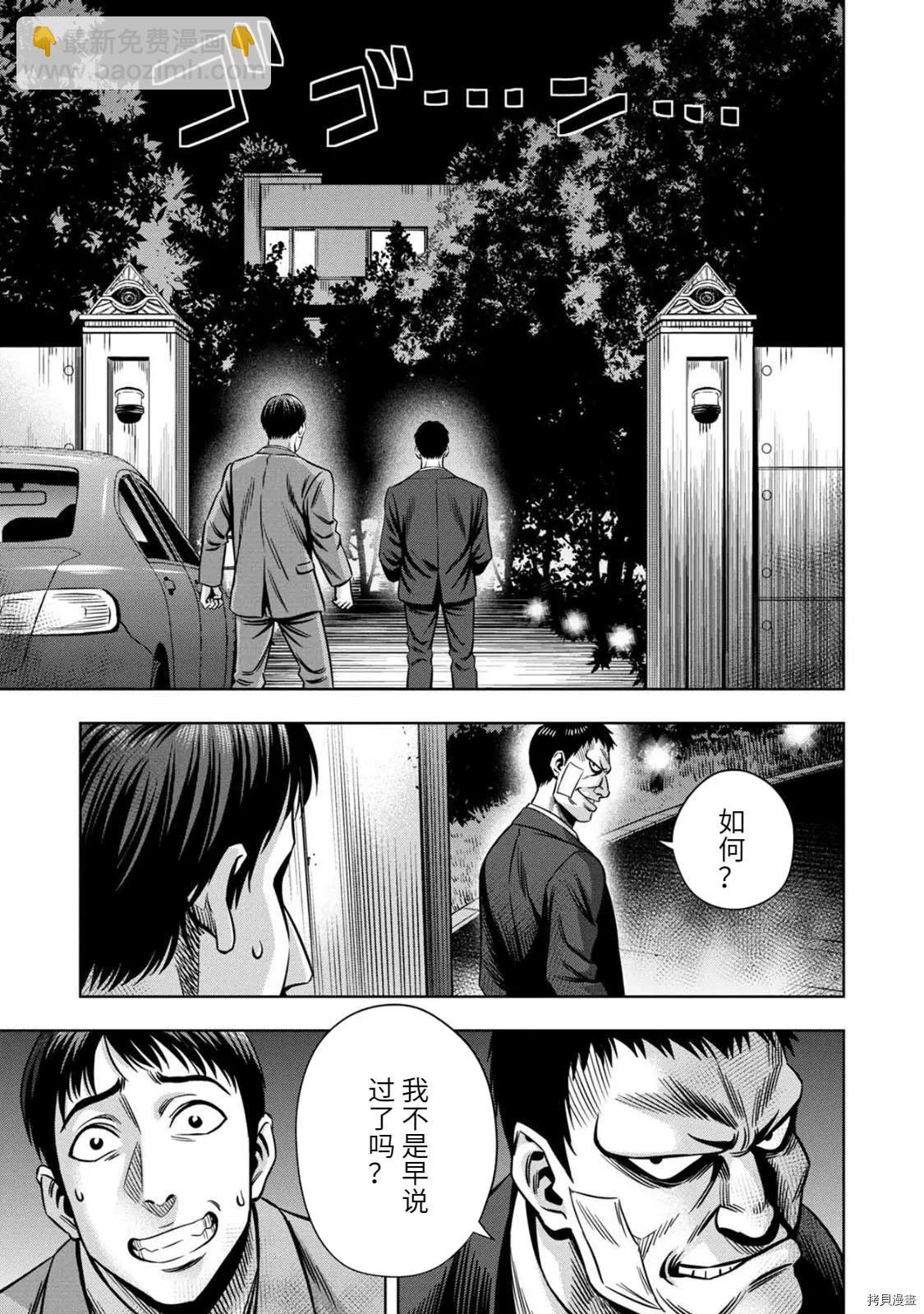 连载67话8