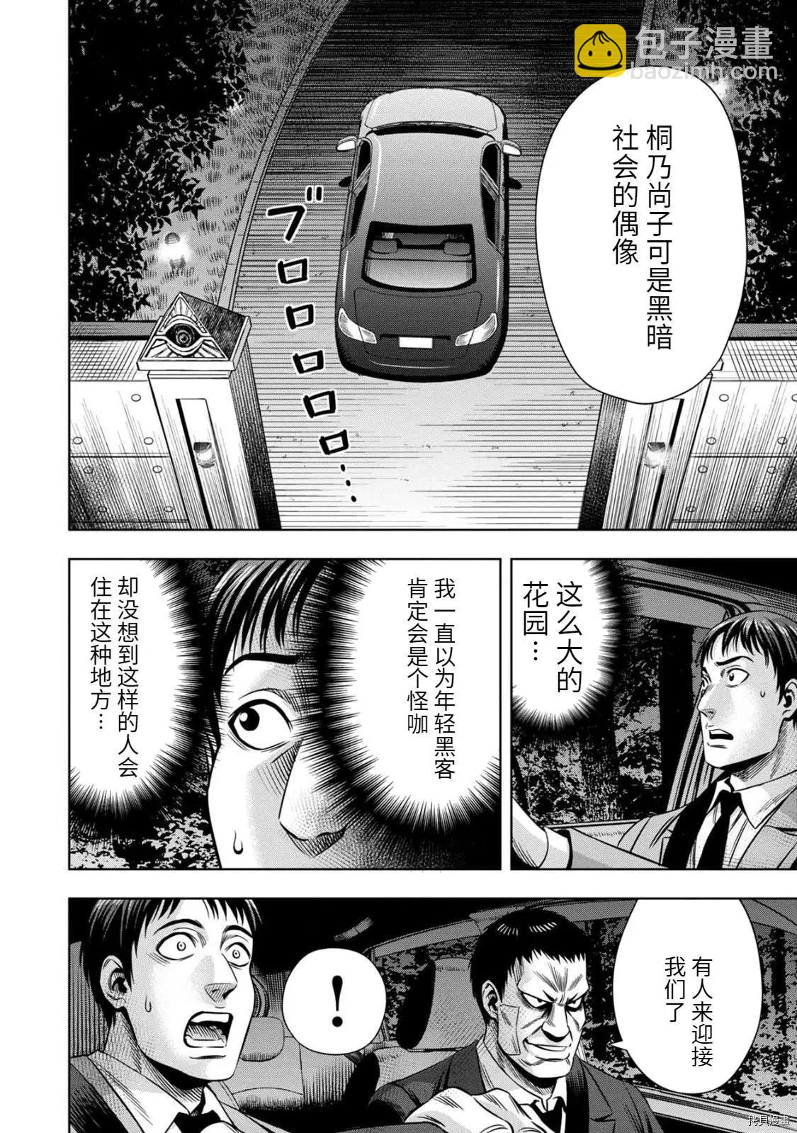 连载67话9