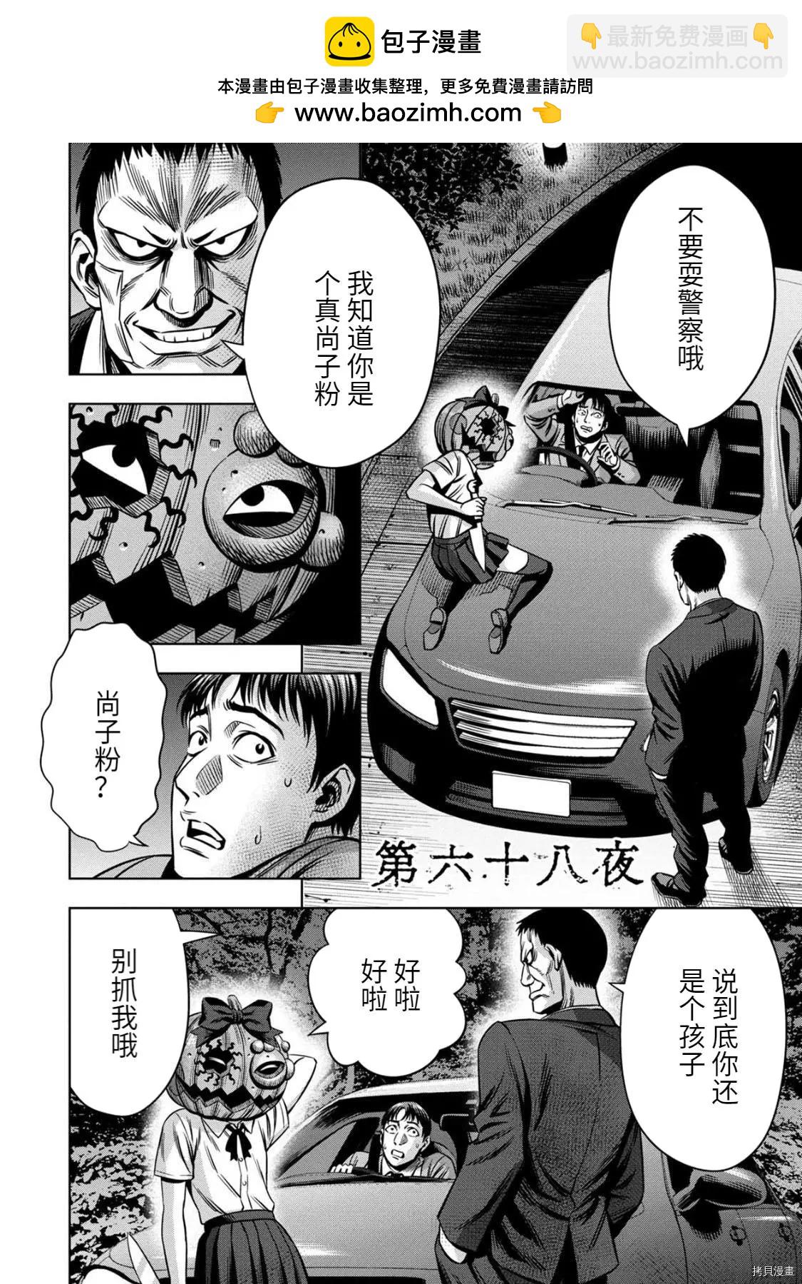 连载68话1