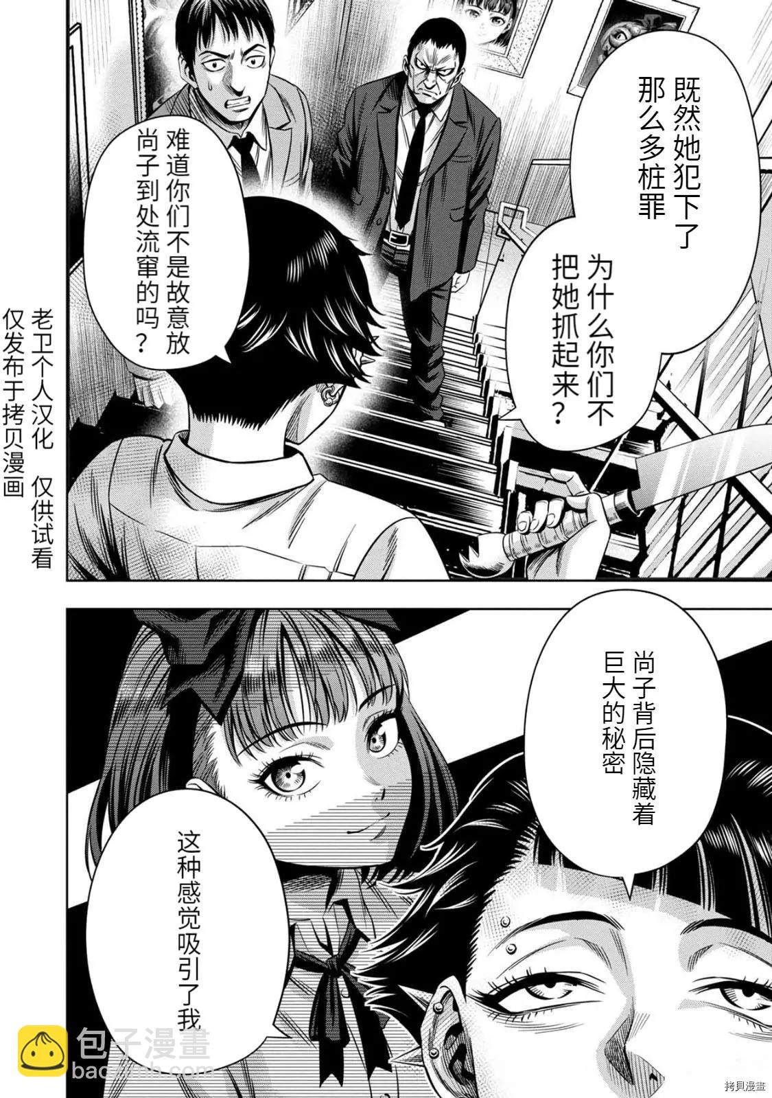 连载68话15