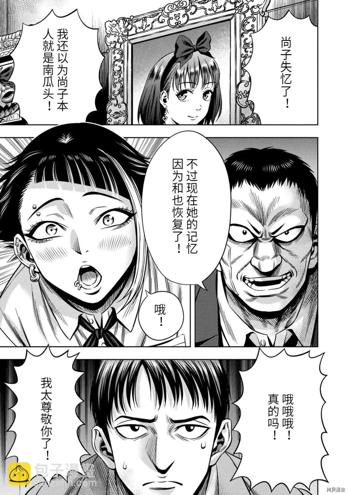连载68话8