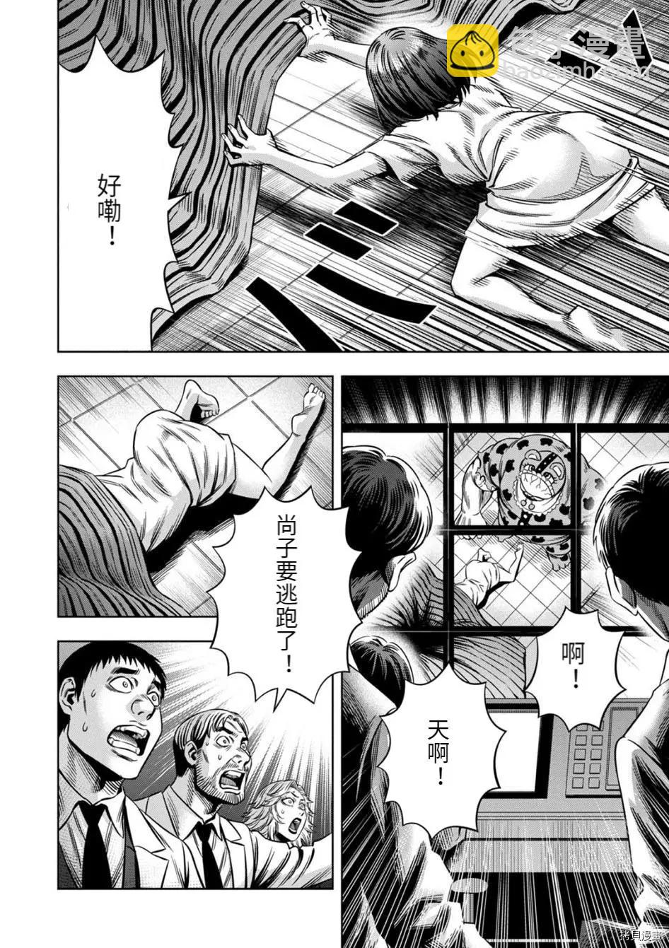 连载69话10